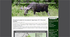 Desktop Screenshot of elkisland.org.ru